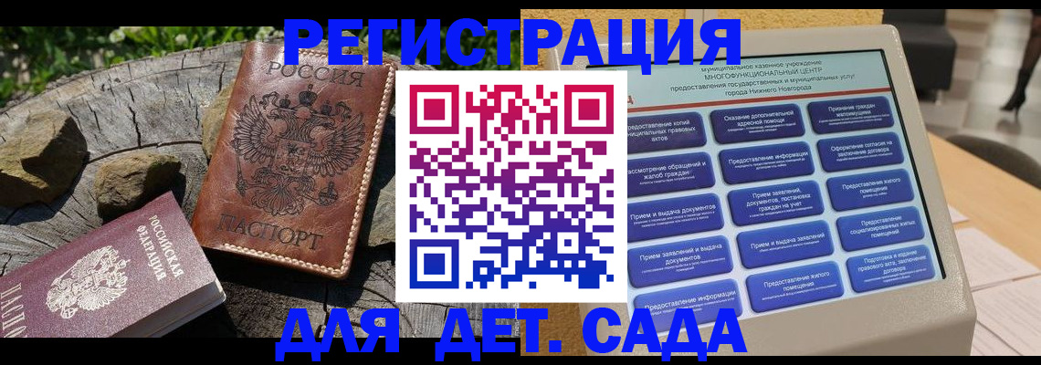 временная регистрация поиск в Опочке